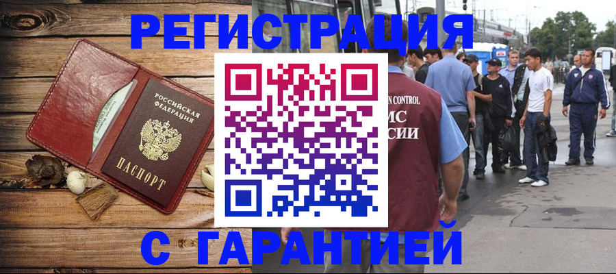 временная регистрация поиск в Химках