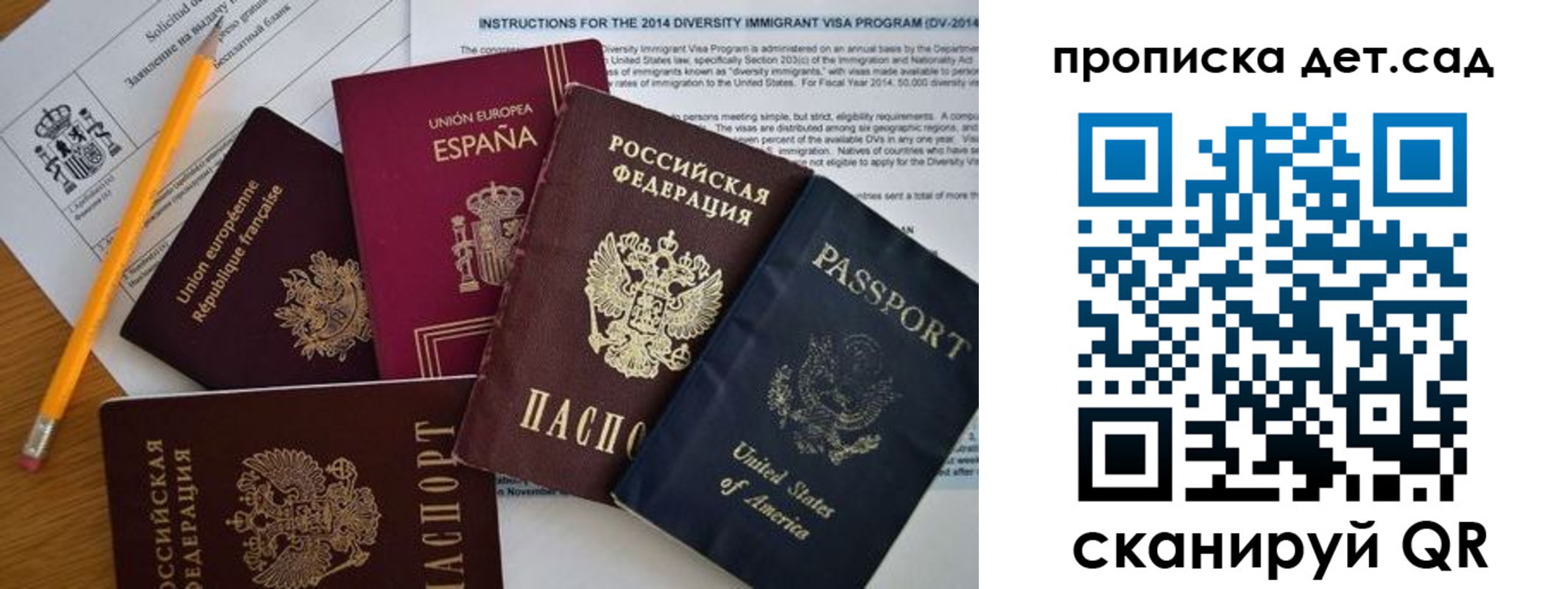 прописка законно в Химках
