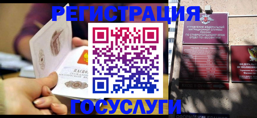 временная регистрация купить в Химках