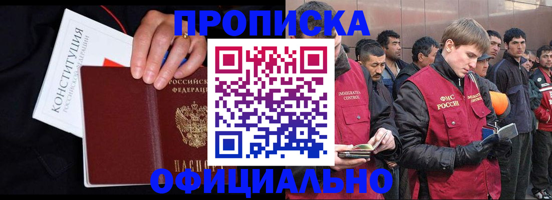 миграционный учет в Химках